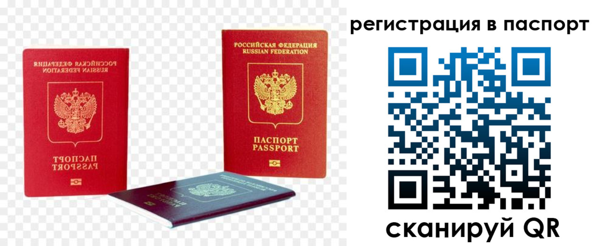 прописка от собственника в Сертолово